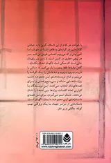 داستان ناگهان_مجموعه داستان های کوتاه